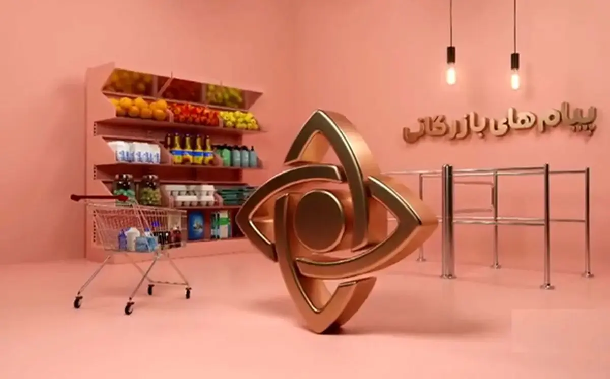آنالیز |  تغییر موسیقی آگهی‌ بازرگانی تلویزیون