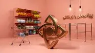 آنالیز |  تغییر موسیقی آگهی‌ بازرگانی تلویزیون