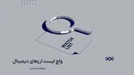 واچ لیست ارزهای دیجیتال مستعد رشد (پیشنهادی بیت پین)