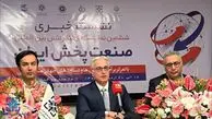 دورهمی بزرگ صنعت پخش