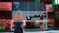 تپسی غافلگیر  ‌می‌کند...