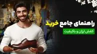 راهنمای جامع خرید کفش ارزان و باکیفیت