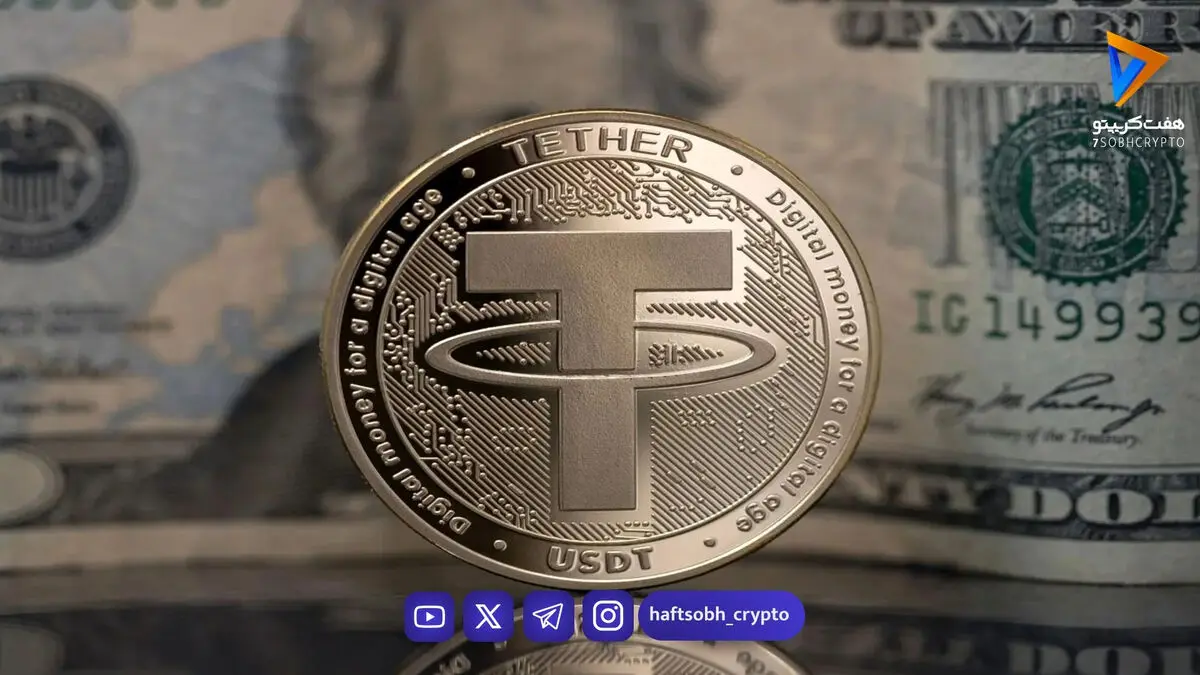 قیمت تتر امروز یکشنبه ۶ اردیبهشت 1404/افزایش قیمت