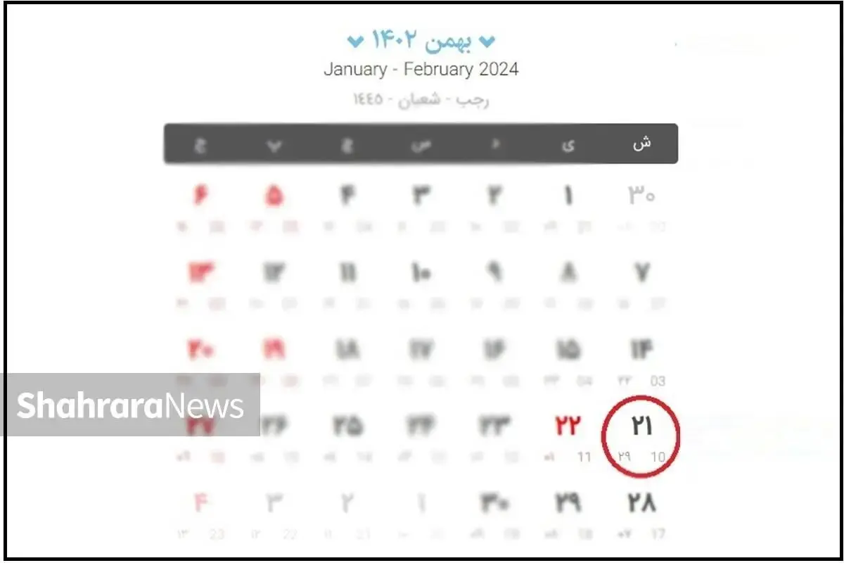 توضیح معاون رییس‌جمهور درباره تعطیلی روز شنبه، ۲۱ بهمن