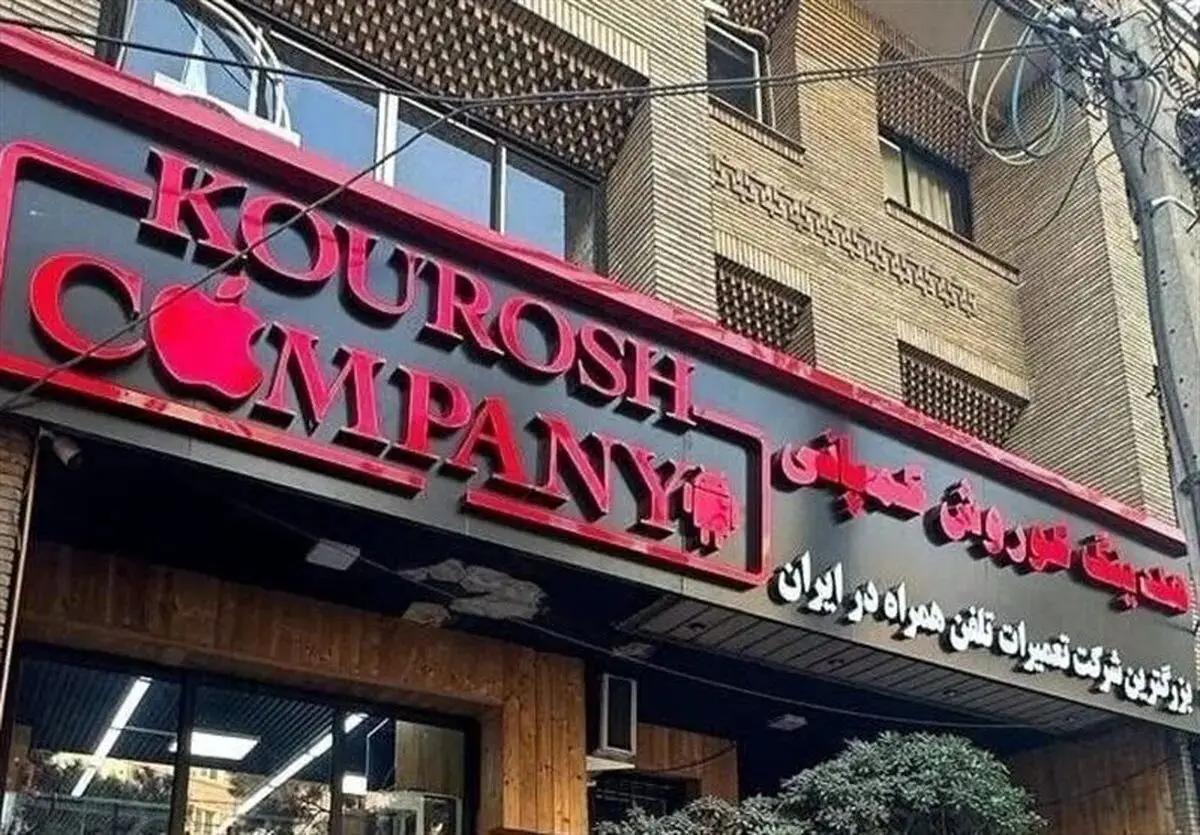 پای یک زن به پرونده کوروش کمپانی باز شد
