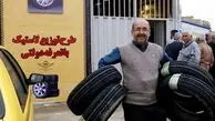 قیمت تایر دولتی چقدر افزایش می‌یابد؟