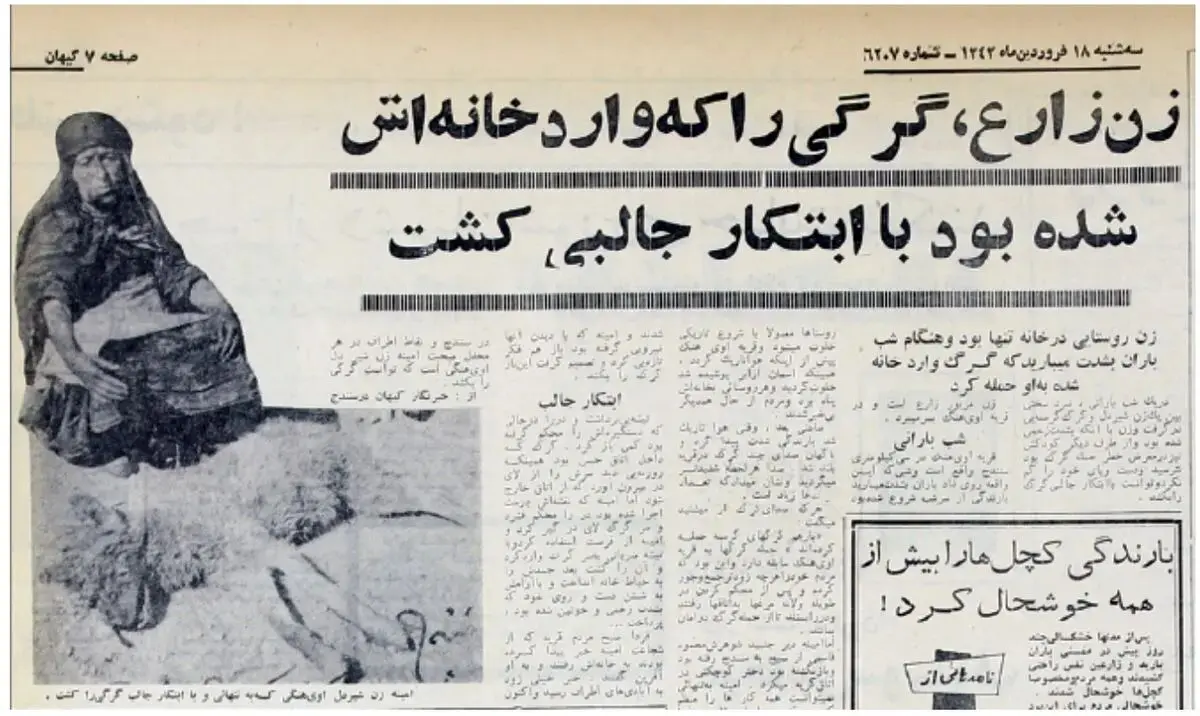 روزنامه خوانی در شصت سال پیش ۳