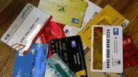 جزئیات اجرای طرح تجمیع کارت‌های بانکی