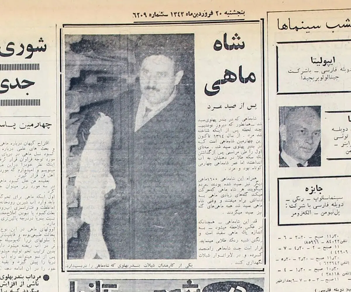 روزنامه‌خوانی در شصت سال پیش - ۵