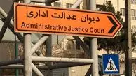رای دیوان عدالت اداری به نفع شاکی سازمان ثبت احوال درباره نام ژاکلین