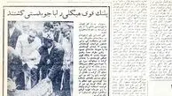 روزنامه خوانی در شصت سال پیش ۵