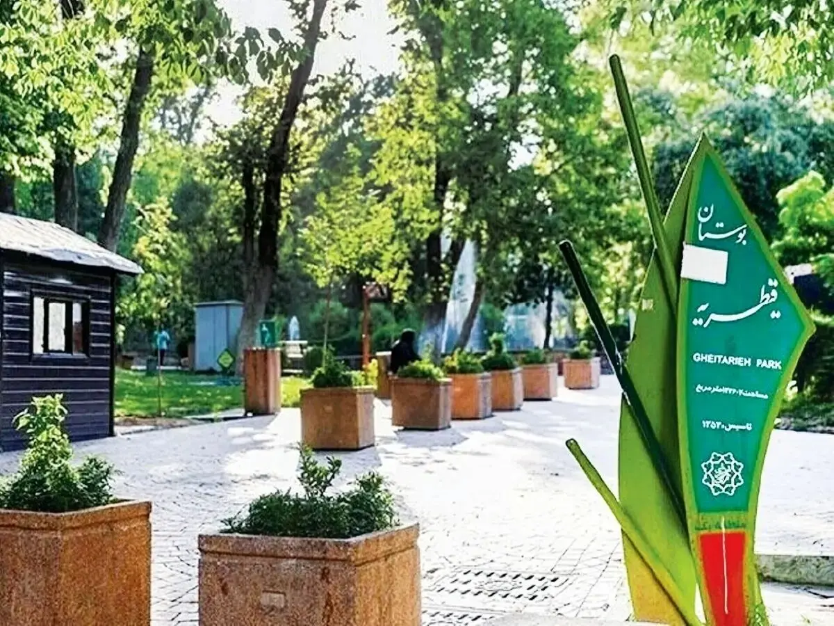ماجرای تازه درباره پارک قیطریه که برملا شد