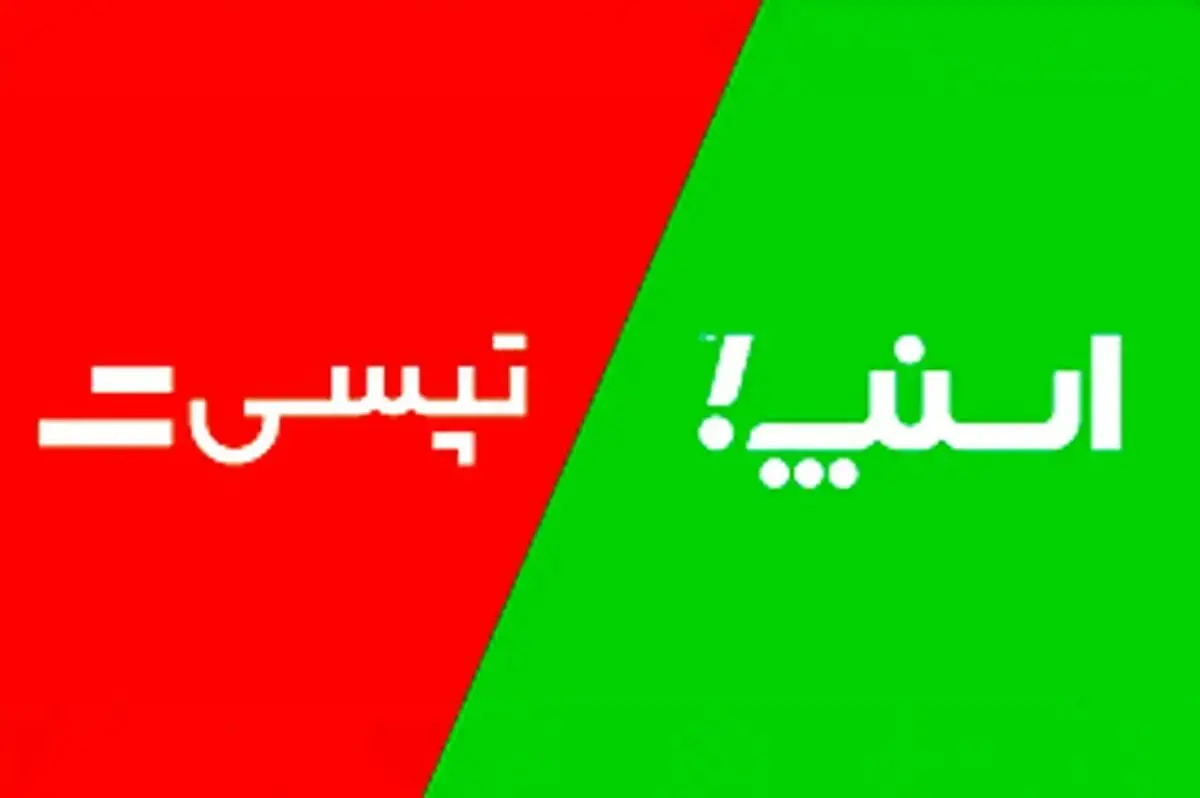 ‌کشمکش تپسی و اسنپ درخصوص اتهام رویه غیررقابتی