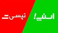 ‌کشمکش تپسی و اسنپ درخصوص اتهام رویه غیررقابتی