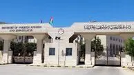 اردن سفیر کشورمان را احضار کرد