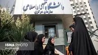 دستورات جدید دانشگاه آزاد درباره حجاب