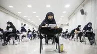 نوبت نخست آزمون سراسری ‌۱۴۰۳ اعلام شد