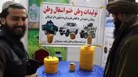 نمایشگاه مین‌های مغناطیسی و بشکه‌ای طالبان + تصاویر