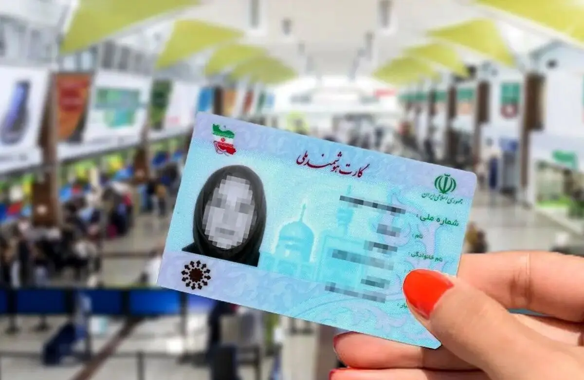 آخرین خبر درباره درج نام مادر روی کارت ملی