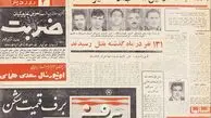 روزنامه خوانی در شصت سال پیش- ۱۳