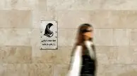 عکس| وقتی زاکانی جمله خودش را روی بنر حجاب چاپ می‌کند