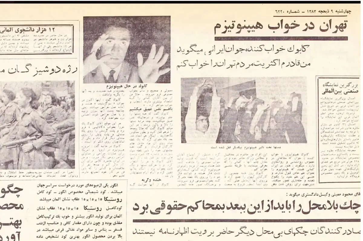 روزنامه خوانی در شصت سال پیش- ۱۴