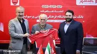 اطلاعیه بانک شهر درباره خرید سهام پرسپولیس