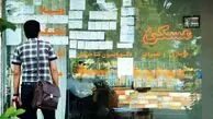 بخش املاک دیوار و شیپور حذف می‌شود؟