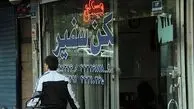 همه چیز درباره انواع وام مسکن و مبلغ اقساط آنها در سال ۱۴۰۳