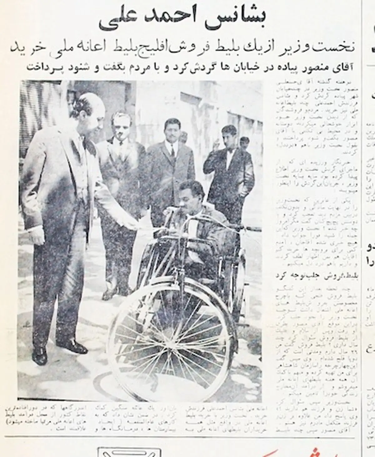 روزنامه خوانی در شصت سال پیش- ۲۱  |اشتباه دردناک در مشکین شهر