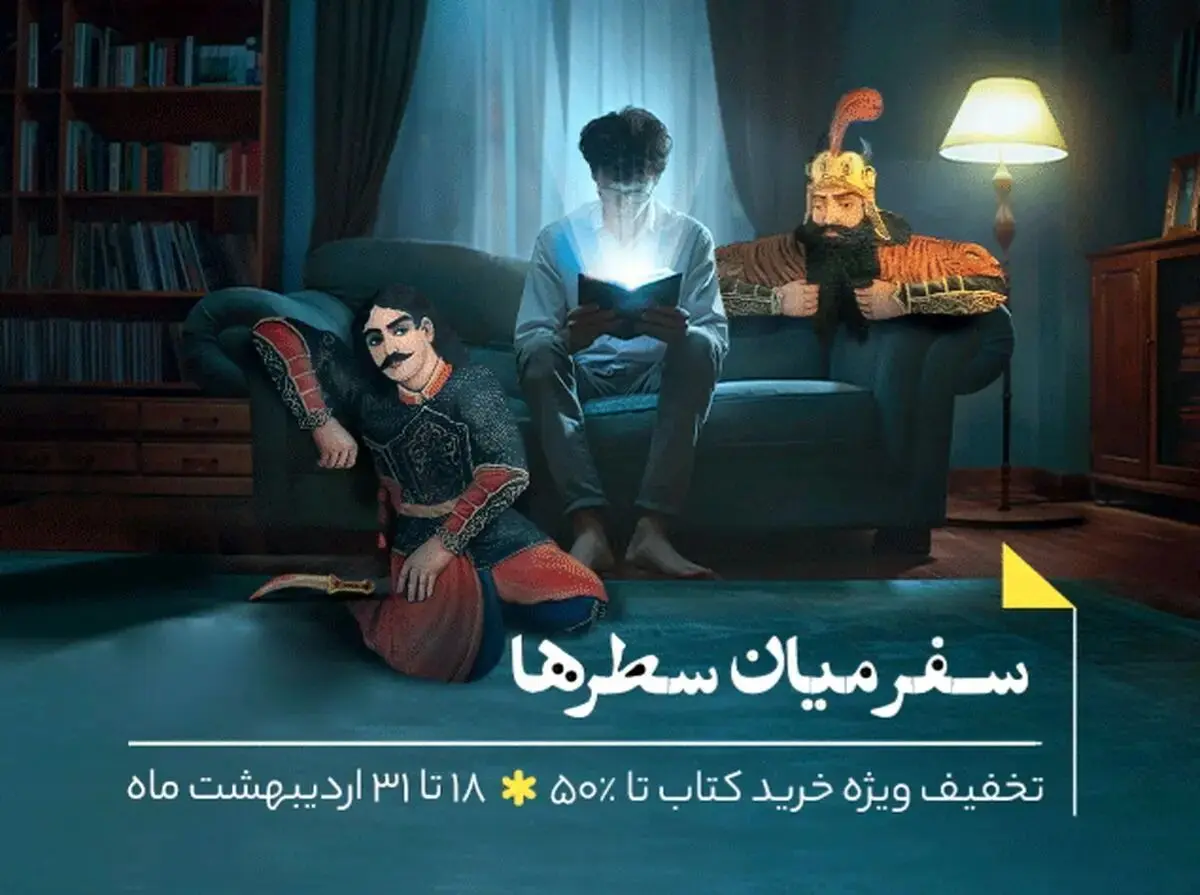 تخفیف ویژه برای بیش از ۲۰۰ هزار عنوان کتاب در دیجی‌کالا