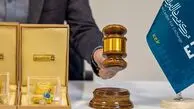 اعلام زمان حراج بعدی شمش طلا