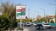 عکس | کنایه المیرا شریفی مقدم به بنر جدید شهرداری درباره حجاب