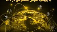 سی و دومین کنفرانس بین‌المللی مهندسی برق با حمایت ایرانسل برگزار می‌شود