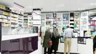 واکنش کمیسیون بهداشت به ماجرای سهمیه داروخانه‌ها به شرط حجاب