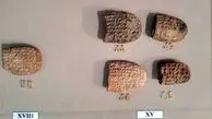 از الواح هخامنشی رونمایی شد