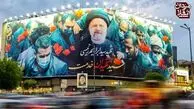 ببینید| رونمایی از دیوارنگاره میدان انقلاب با تصویری از شهید ابراهیم رئیسی