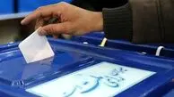 فوری | زمان برگزاری انتخابات ریاست‌جمهوری‌ مشخص شد ‌
