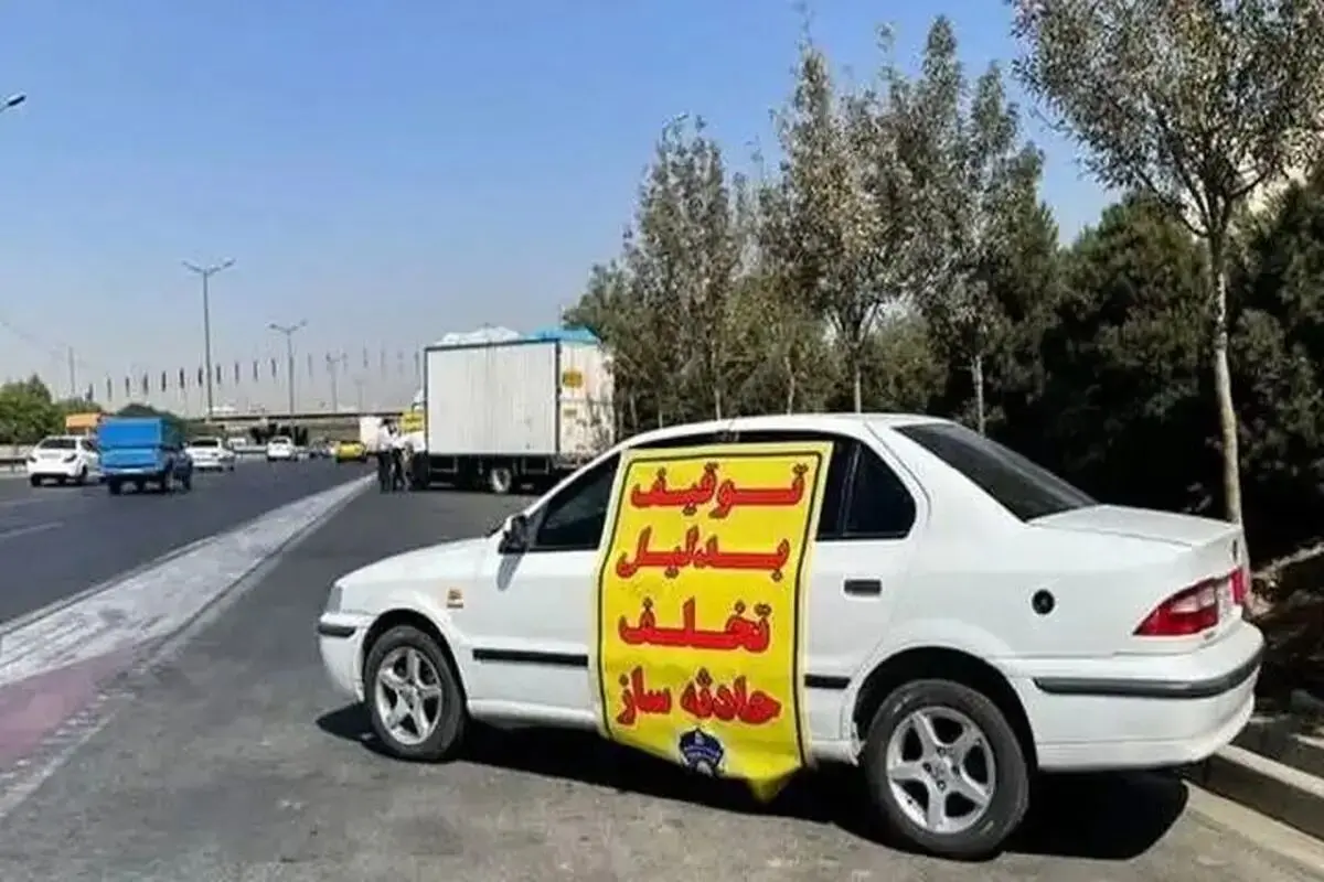 ‌۲ تخلفی که ‌باعث توقیف خودروی‌تان می‌شود