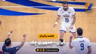 خلاصه والیبال ایران ۱  – چک ۳