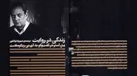 پل استر، نویسنده شهیر آمریکایی در گذشت