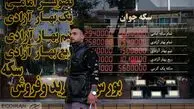 جزئیات جدید از دومین حراج سکه