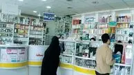 ارتباط حجاب کارکنان با سهمیه داروی داروخانه‌ها!