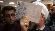 حذف حسن روحانی از فهرست کاندیداهای انتخابات ریاست‌جمهوری