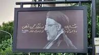 دستخط روی بیلبورد شهرداری متعلق به رهبری است؟