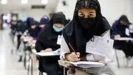 ارز دیجیتال بده؛ سؤالات امتحان نهایی‌ را پیش‌خرید کن!