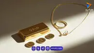 قیمت طلا و سکه امروز سه‌شنبه ۸ اردیبهشت ۱۴۰۵/افزایش قیمت طلا و سکه