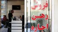 فرمول تعیین اجاره‌بها از تابستان امسال تغییر می‌کند