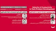 دیجی‌کالا برگزار می‌کند: سرعت و بهره‌وری در توسعه محصول در دنیای فناوری