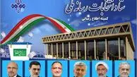 علت تاخیر در پخش برنامه‌های تبلیغاتی نامزدها چه بود؟